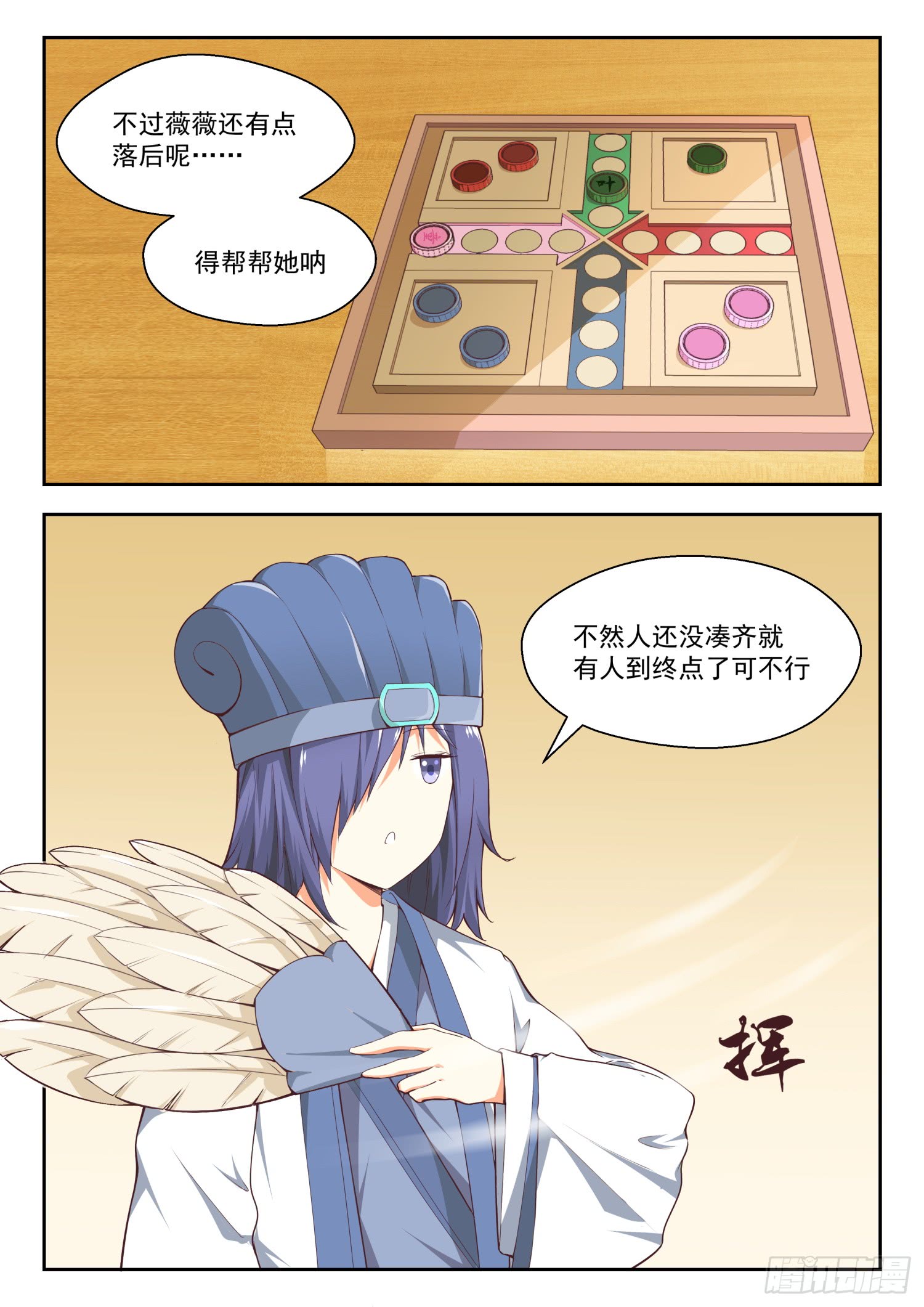 女子学院的男生【210】诸葛小雪