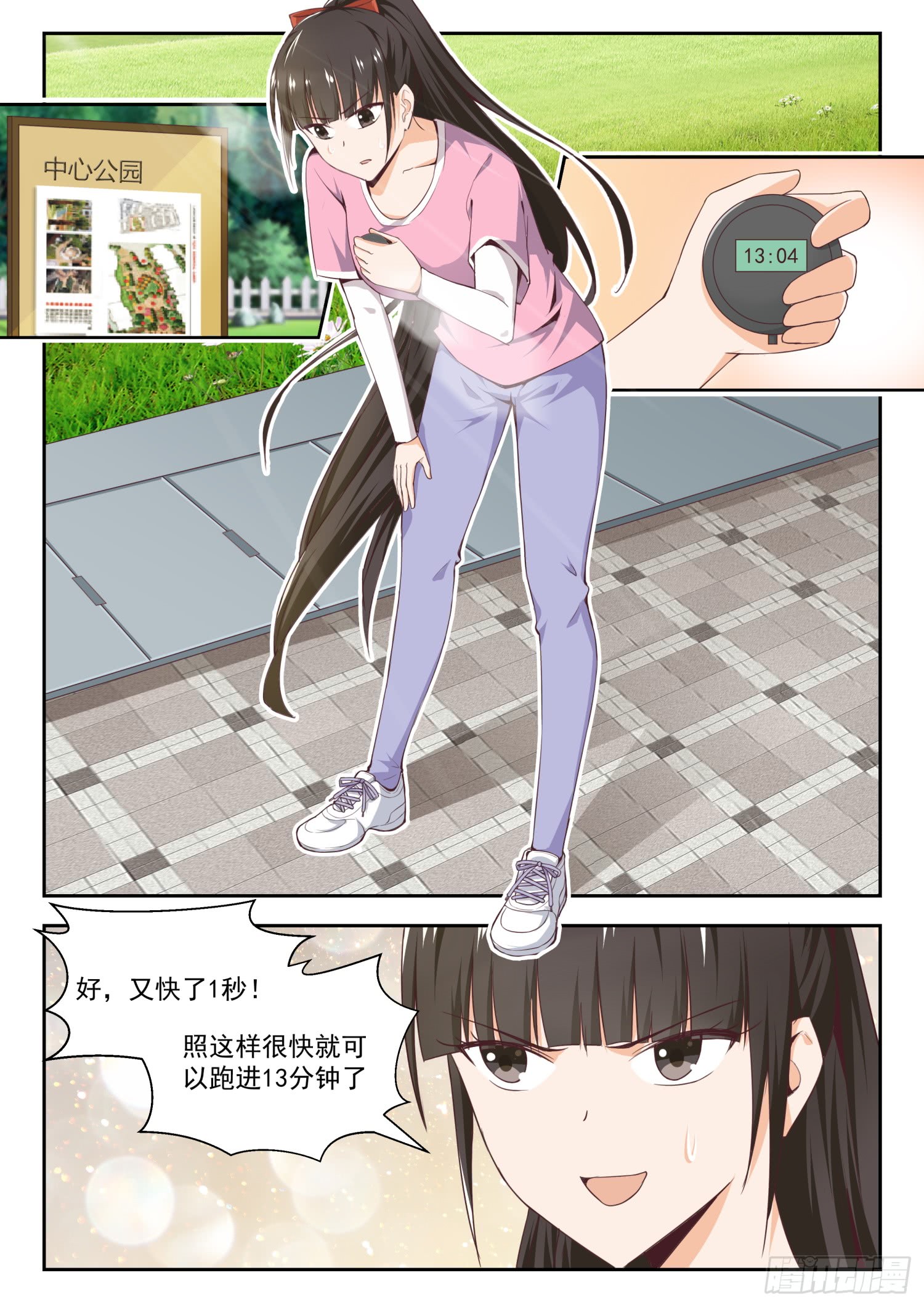 女子学院的男生【214】仇人相见