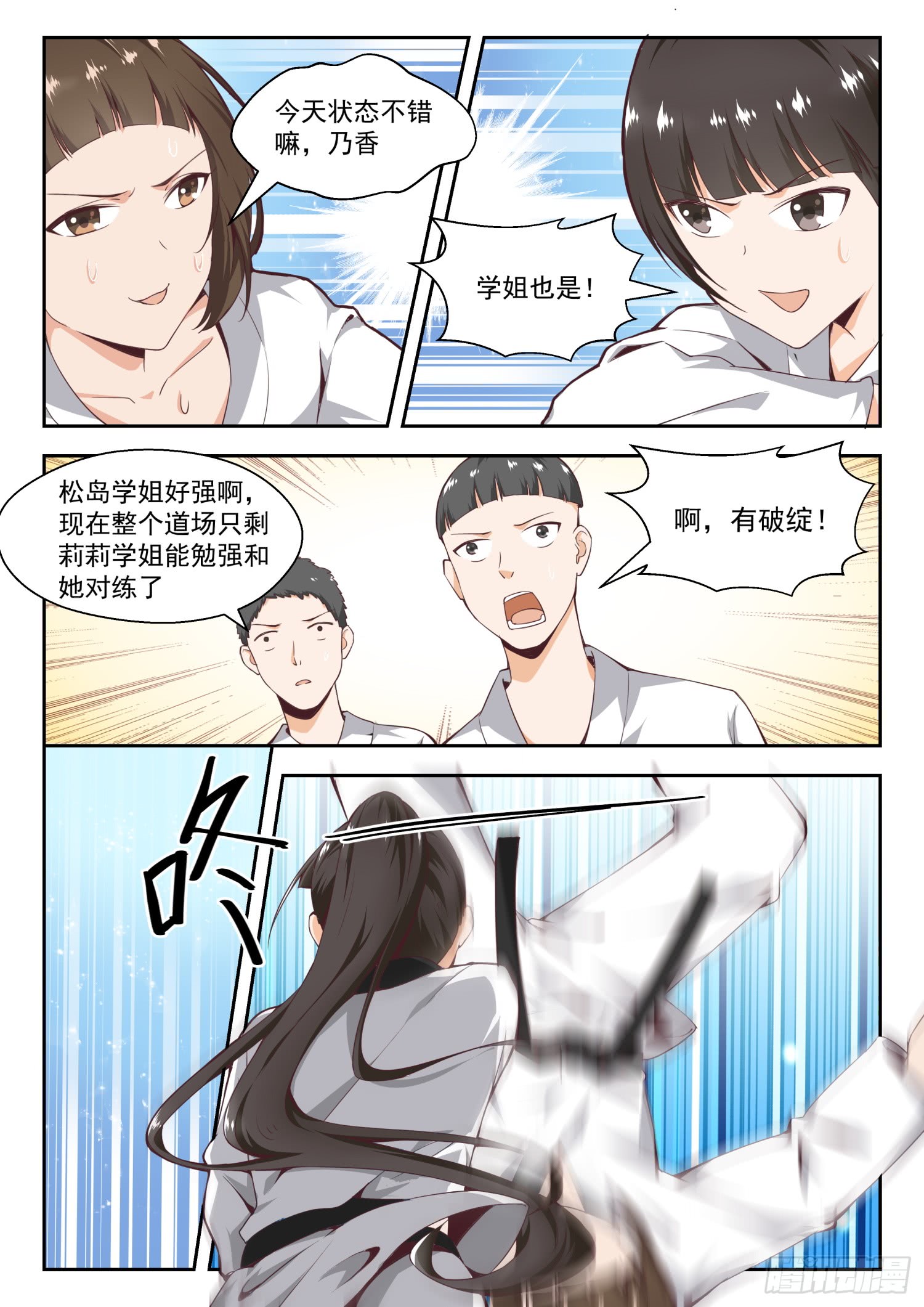 女子学院的男生【214】仇人相见