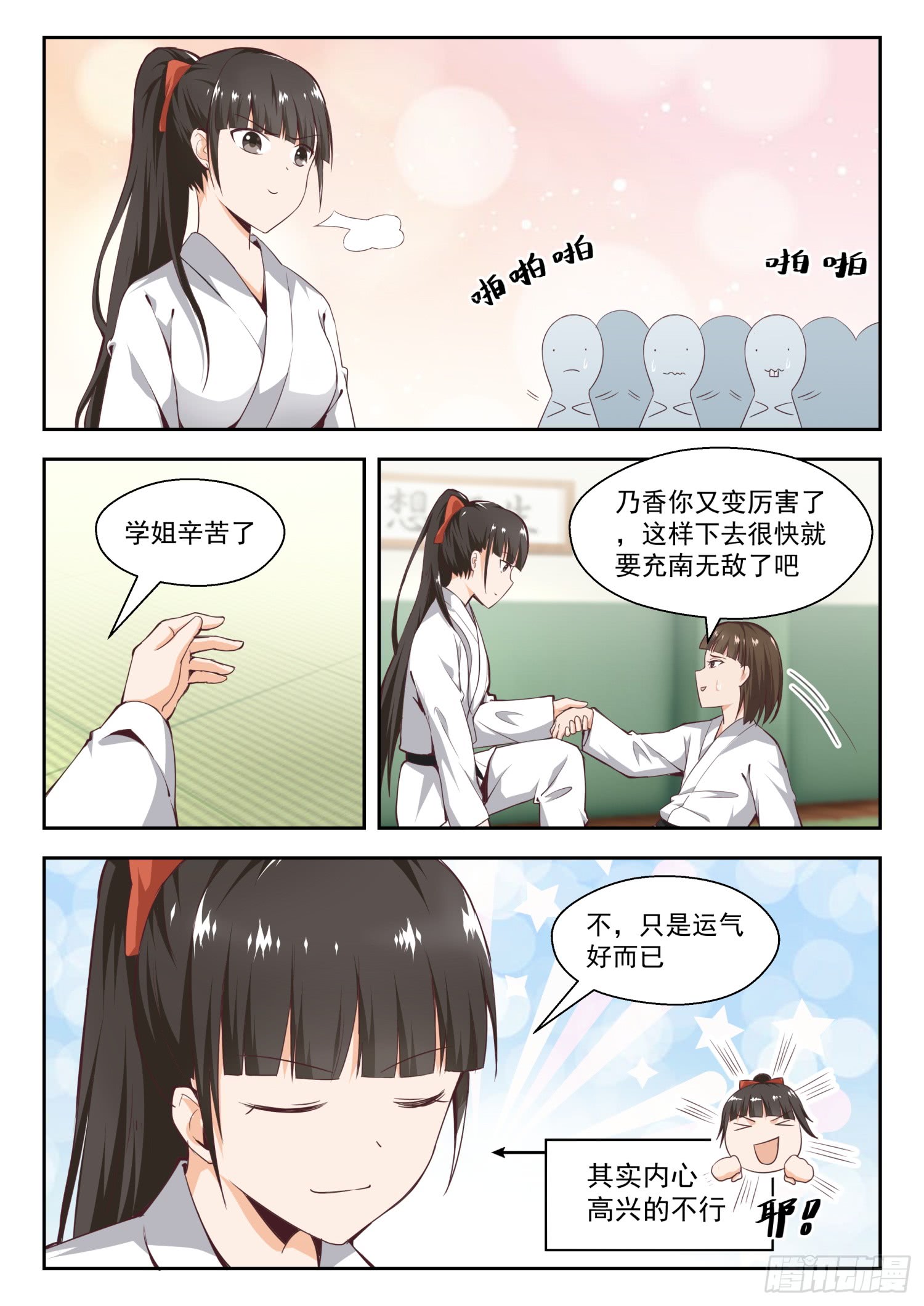 女子学院的男生【214】仇人相见