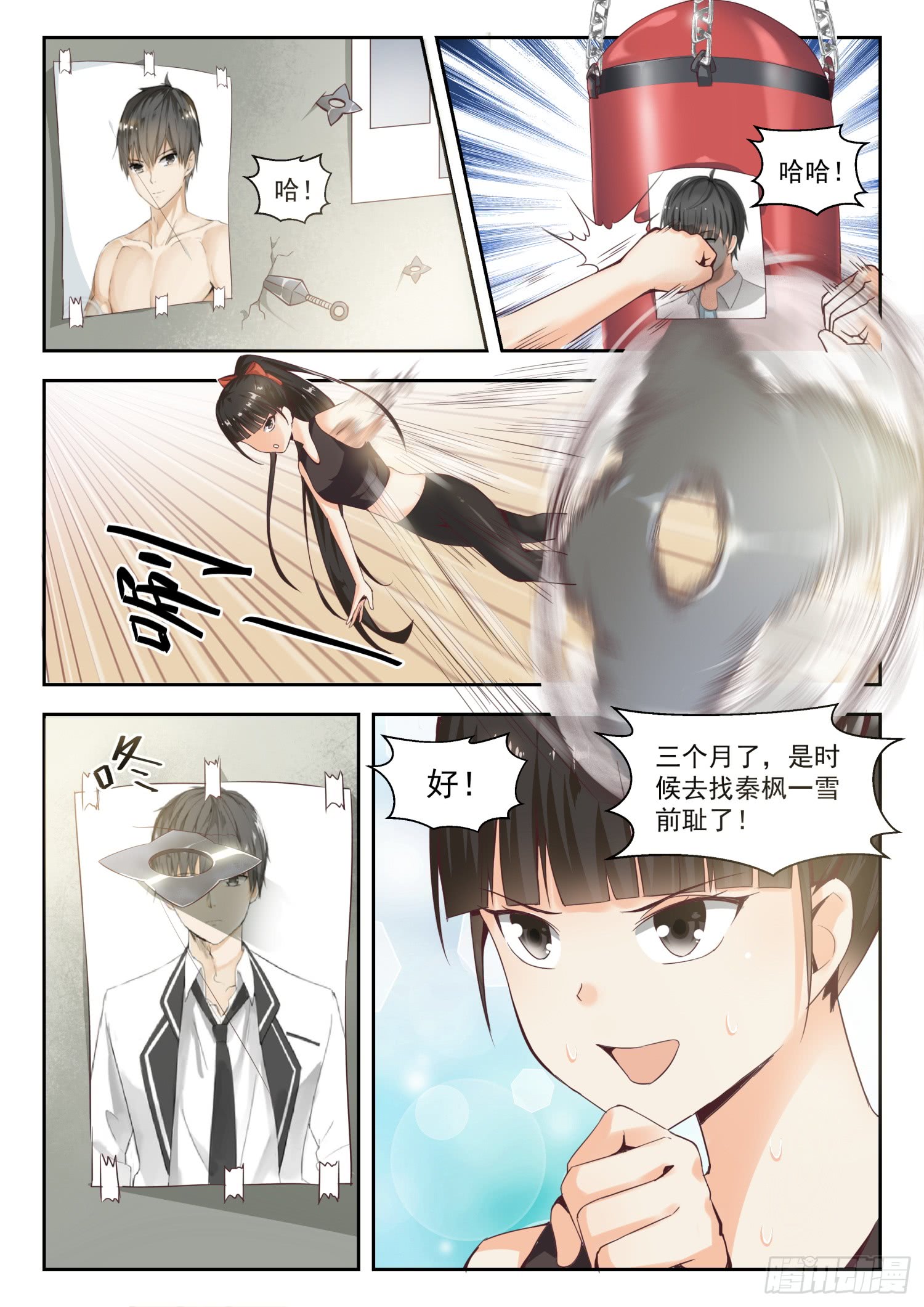 女子学院的男生【214】仇人相见
