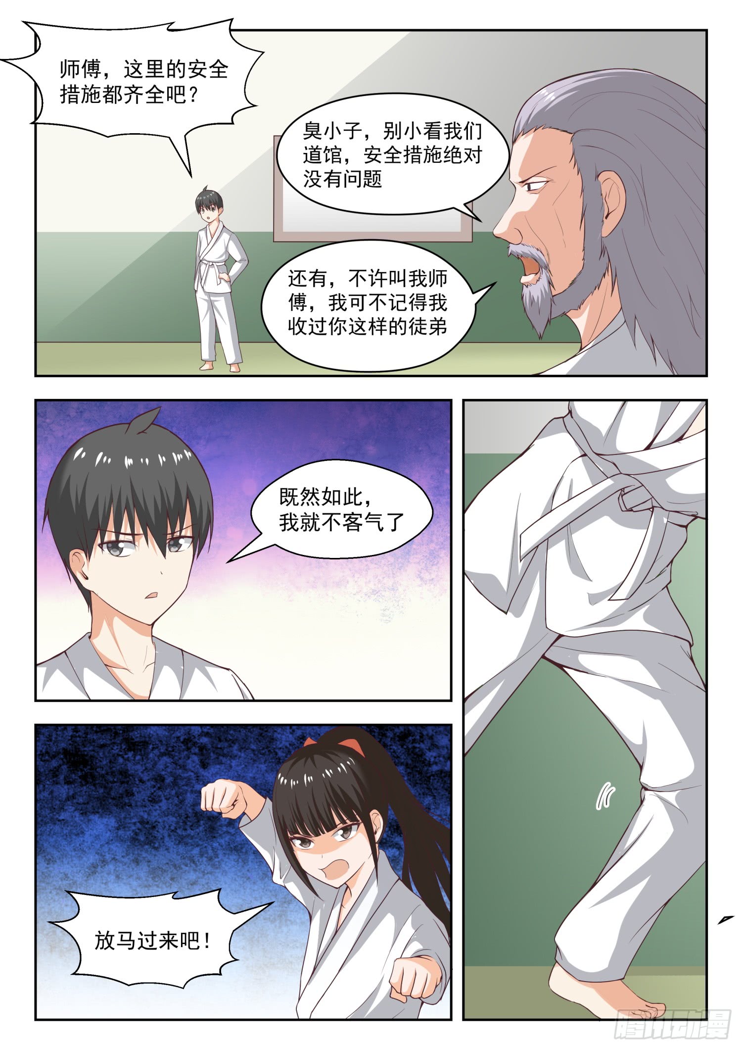 女子学院的男生【215】分外眼红