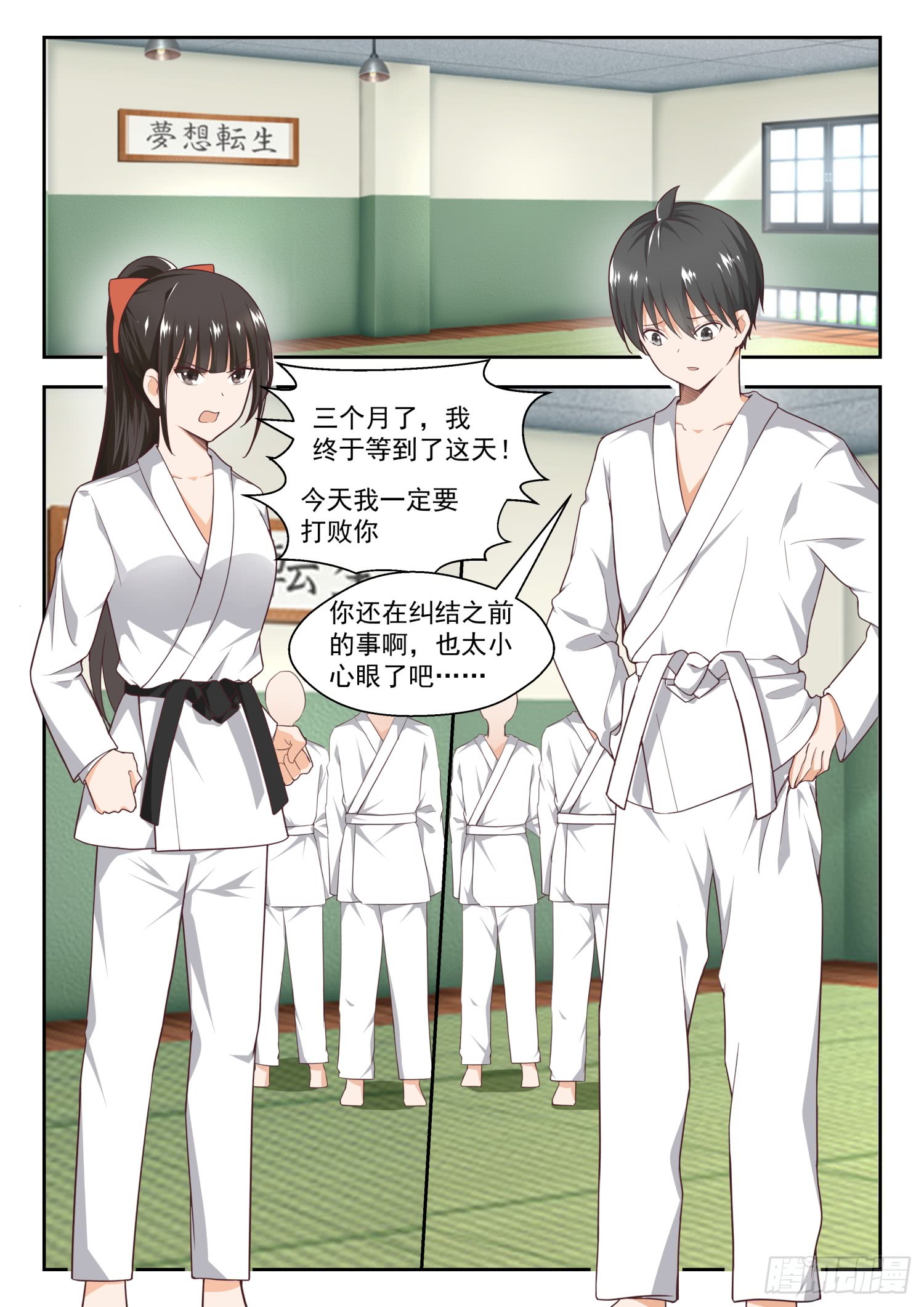 女子学院的男生【215】分外眼红