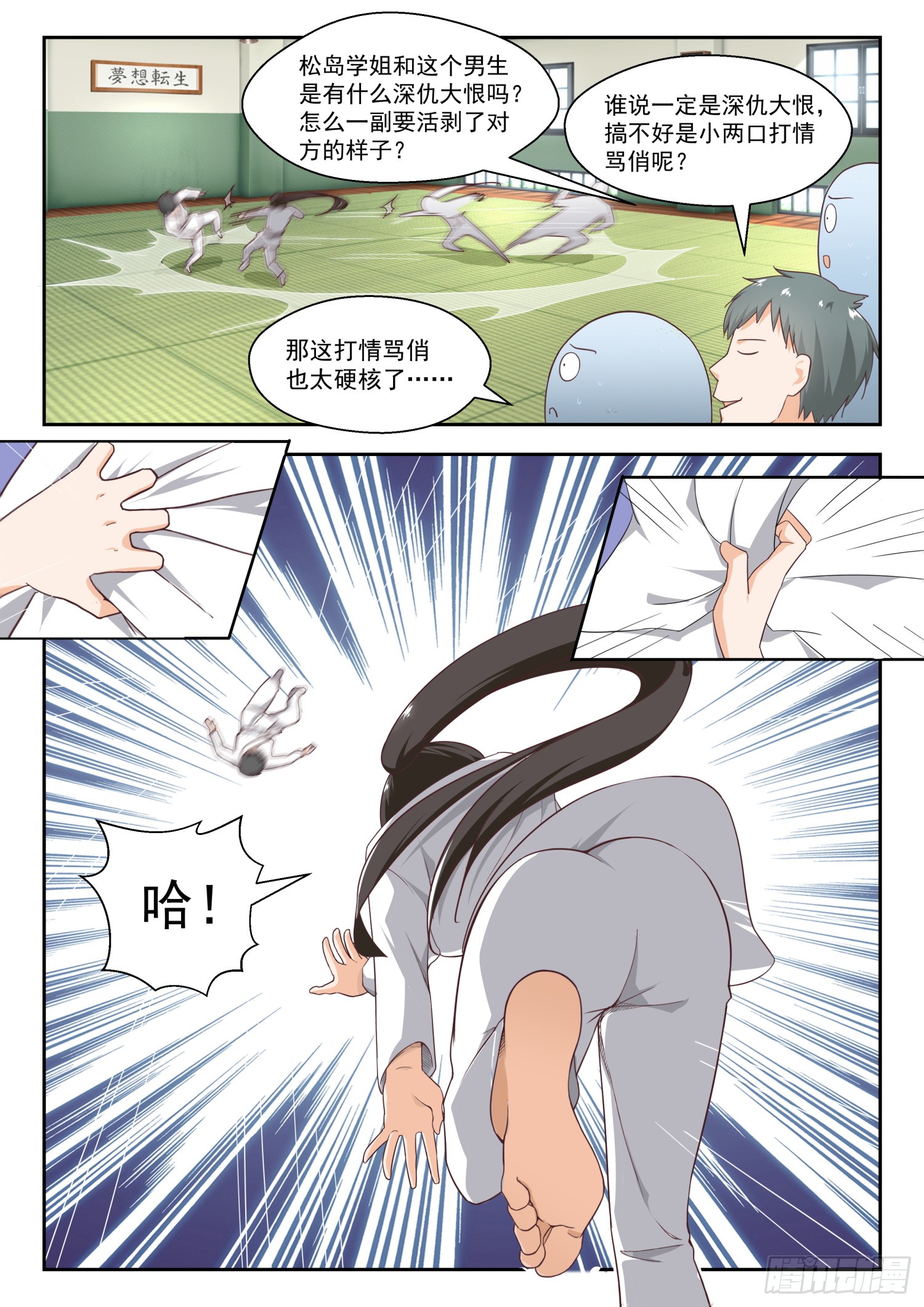 女子学院的男生【215】分外眼红
