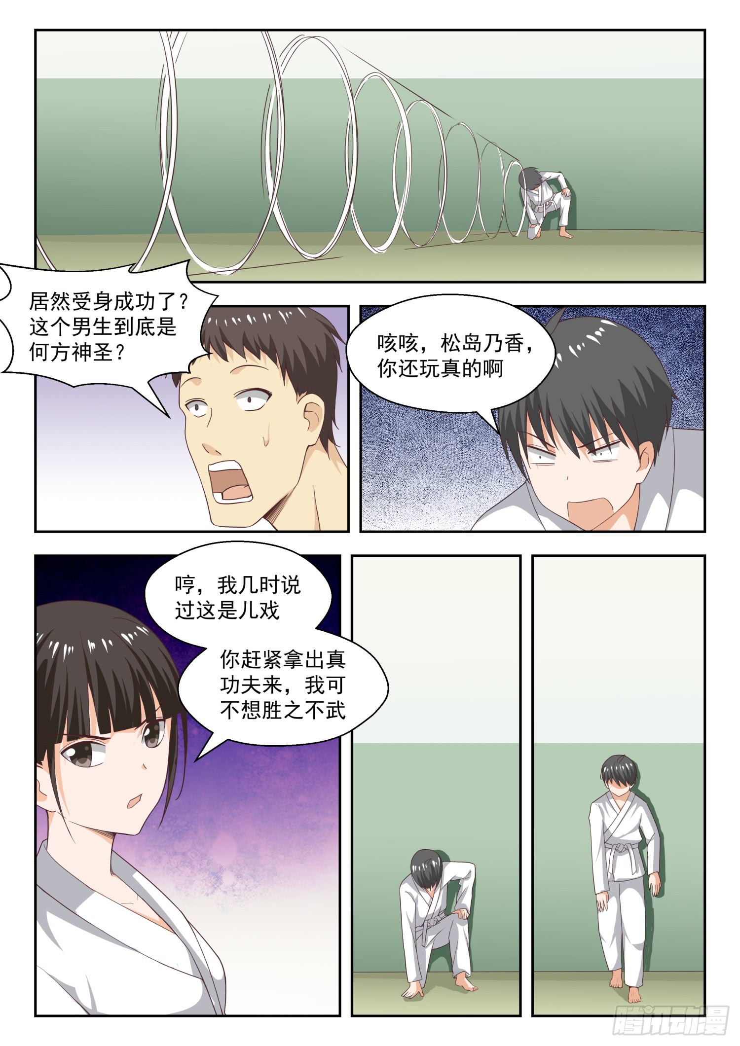 女子学院的男生【215】分外眼红
