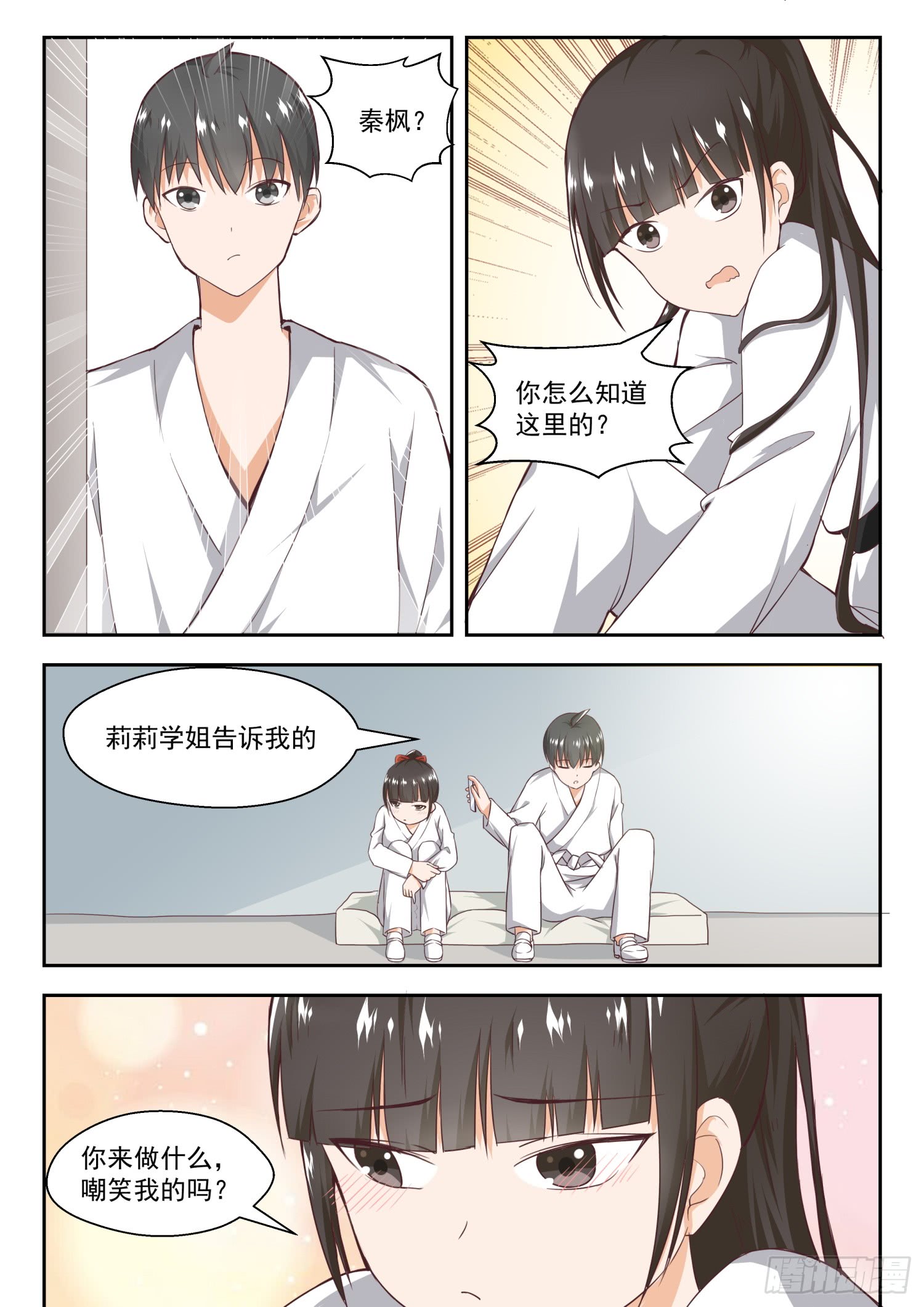 女子学院的男生【216】一招超人