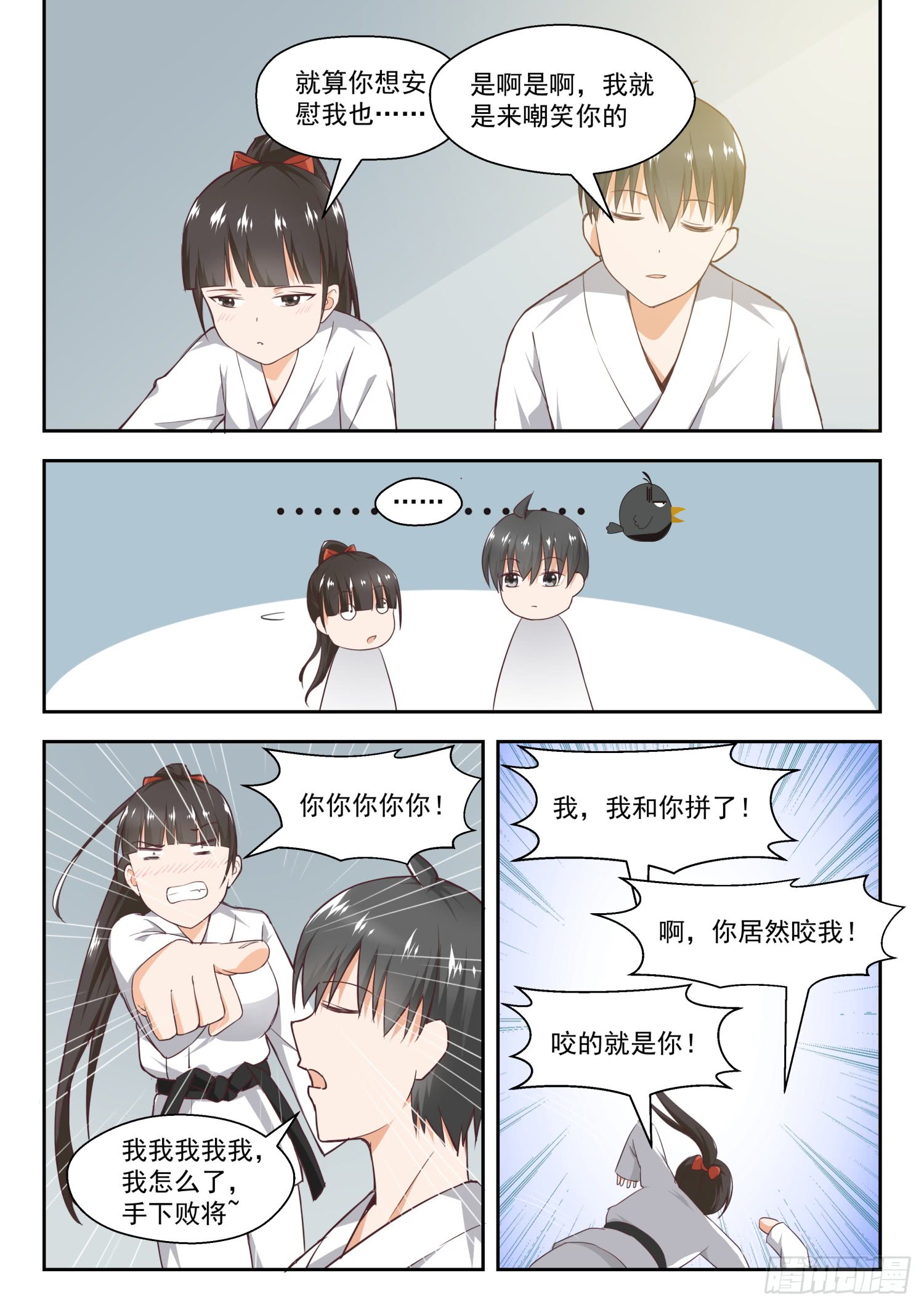 女子学院的男生【216】一招超人