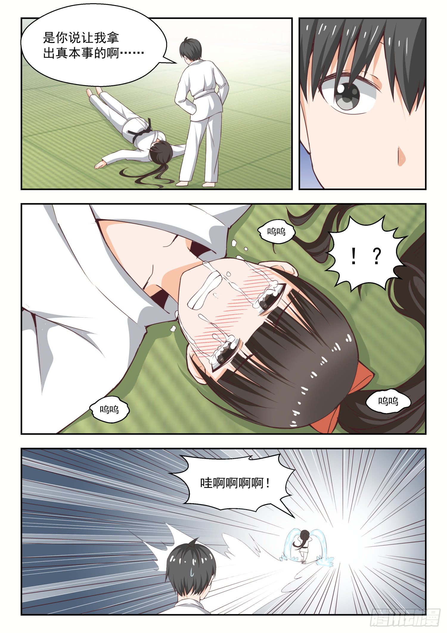 女子学院的男生【216】一招超人