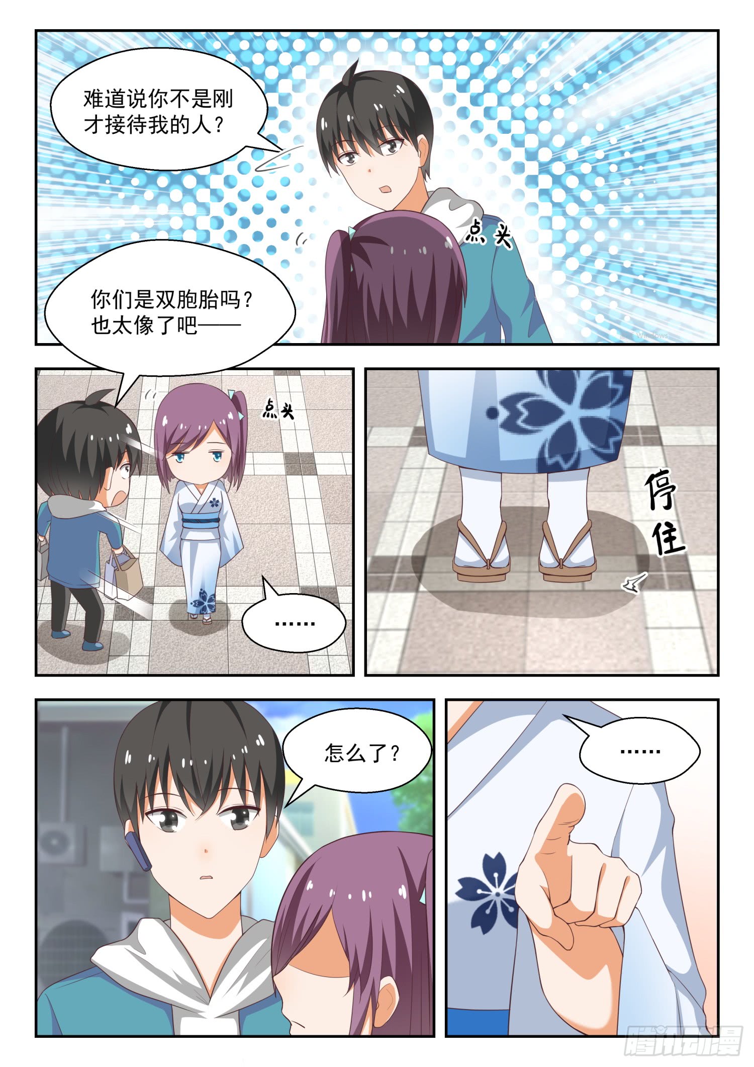 女子学院的男生【220】秋叶原之旅
