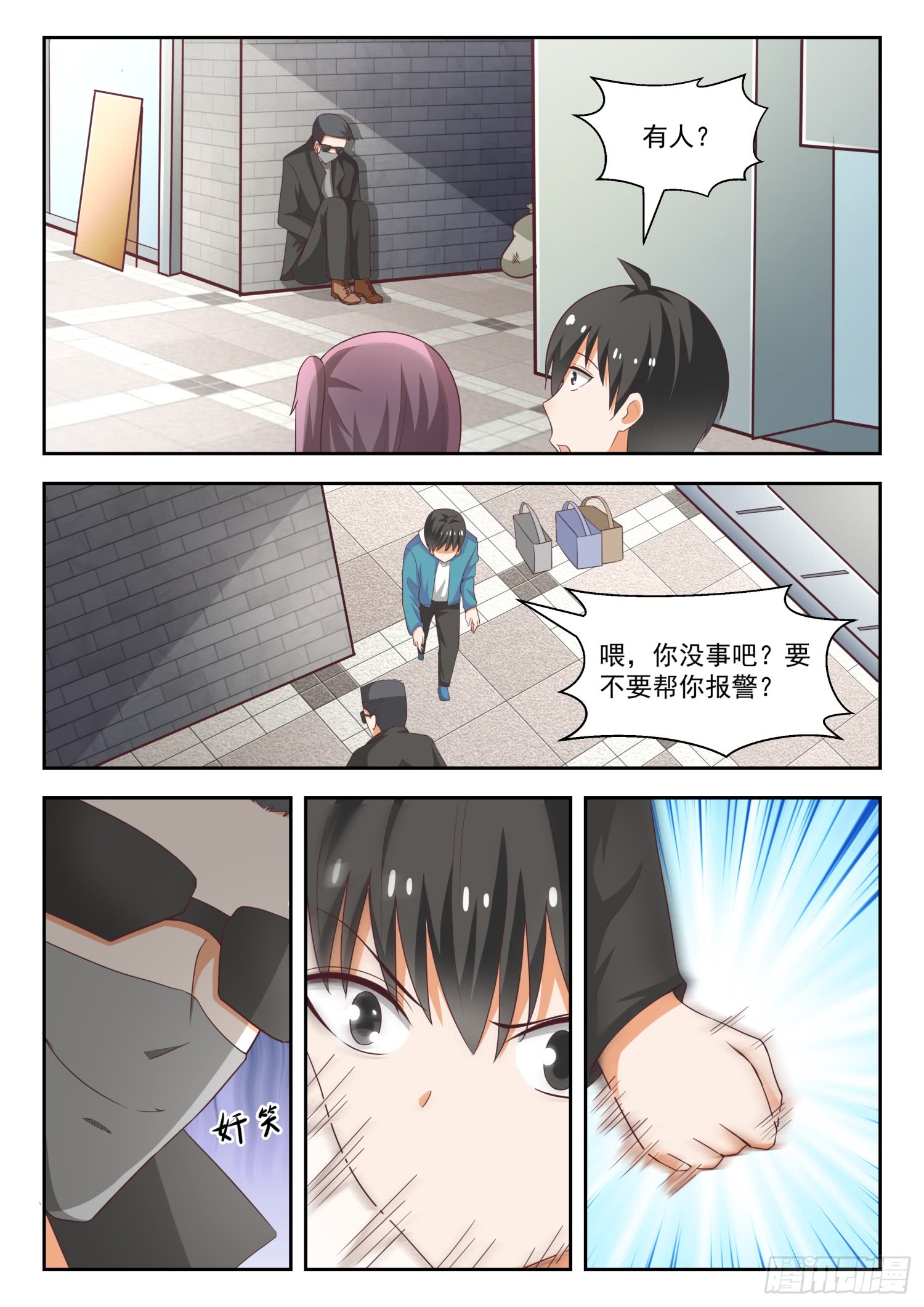女子学院的男生【220】秋叶原之旅