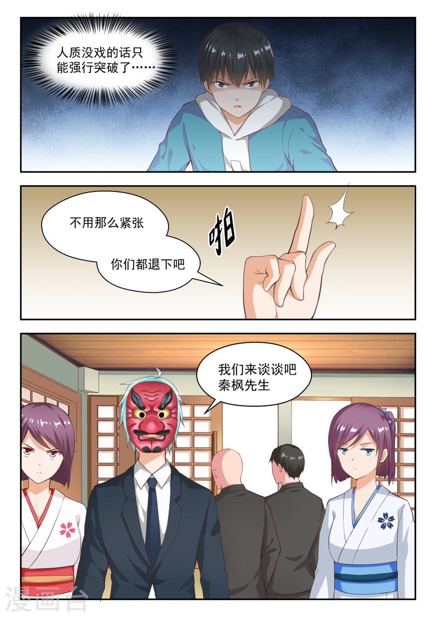 女子学院的男生【222】你个浓眉大眼的竟然