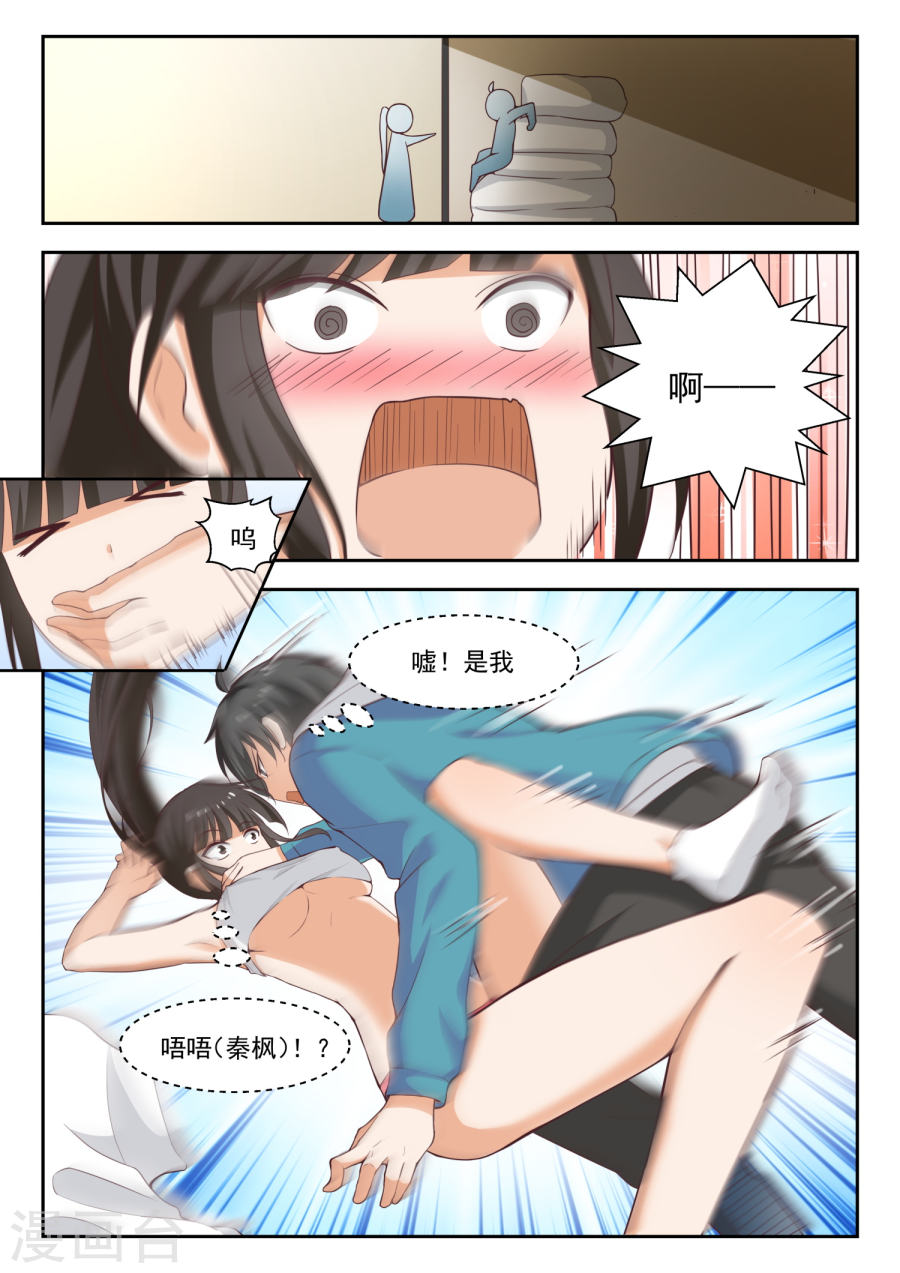 女子学院的男生【224】大恩大德