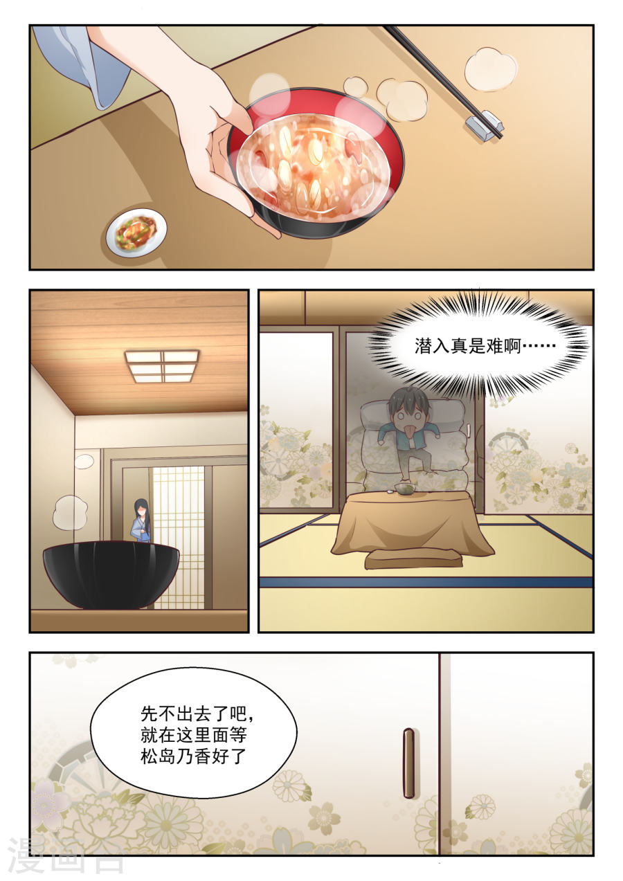 女子学院的男生【224】大恩大德