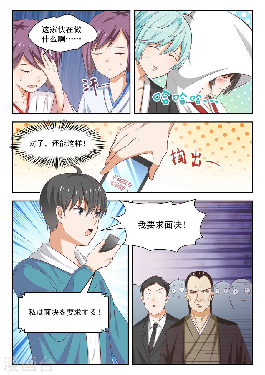 女子学院的男生【226】大闹婚礼