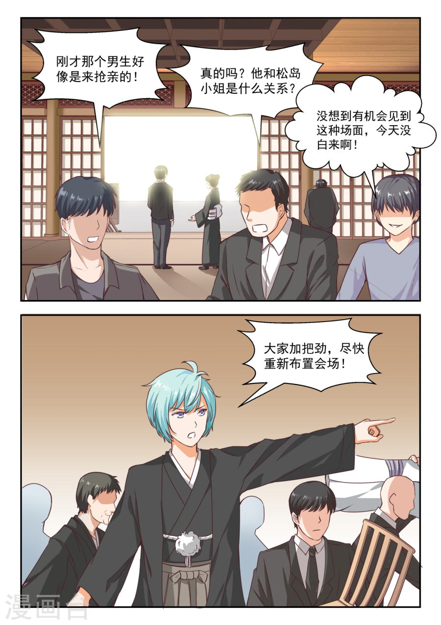 女子学院的男生【229】三十六计