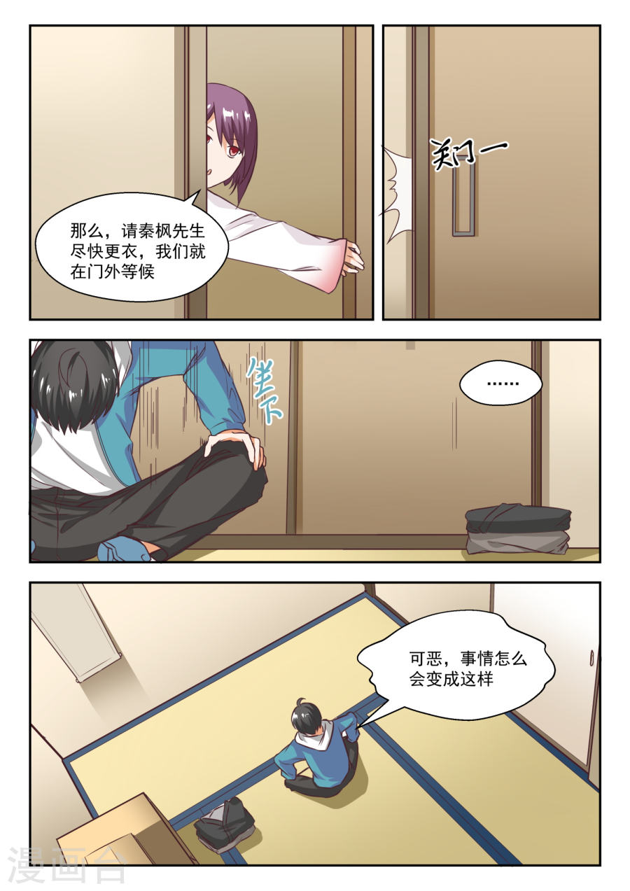 女子学院的男生【229】三十六计