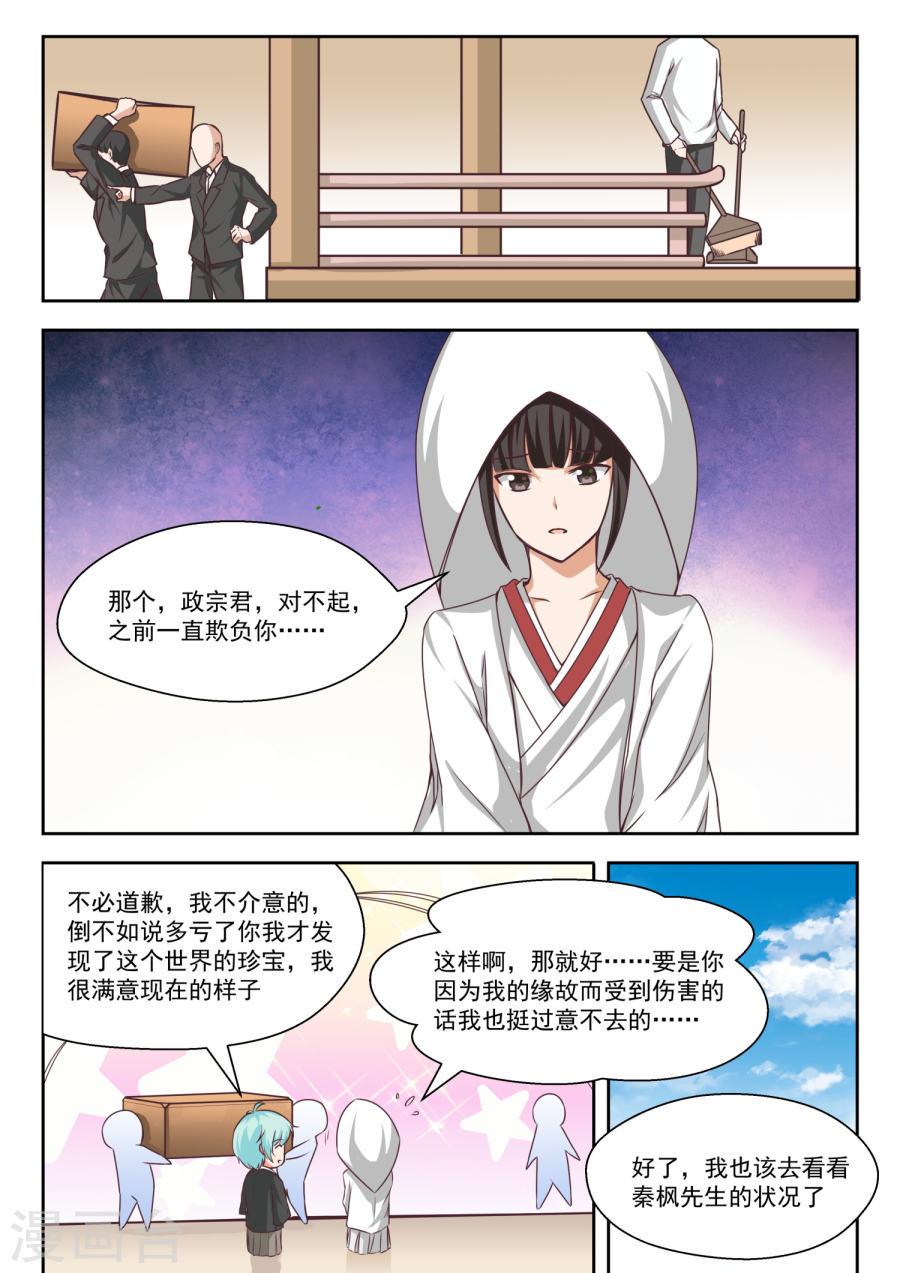 女子学院的男生【229】三十六计