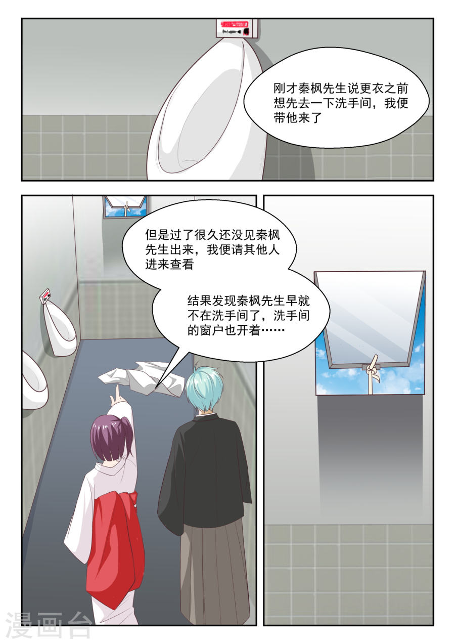 女子学院的男生【229】三十六计