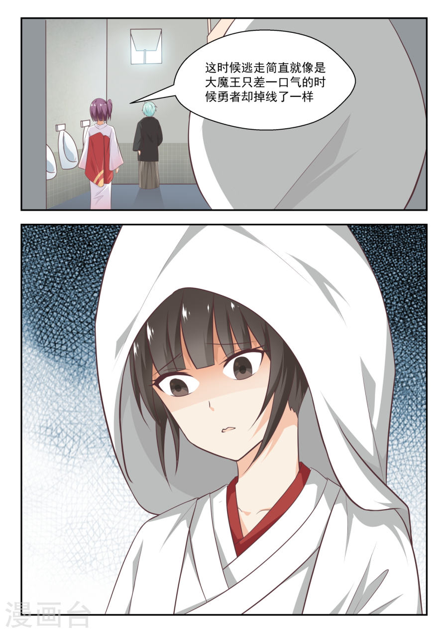 女子学院的男生【229】三十六计