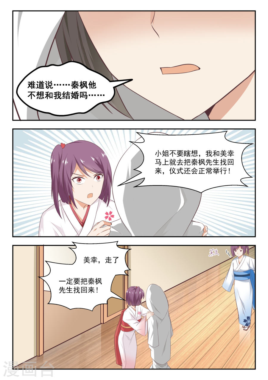 女子学院的男生【229】三十六计