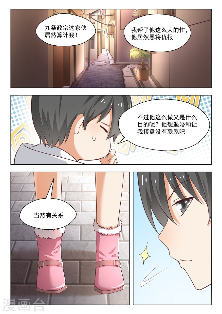 女子学院的男生【230】对质