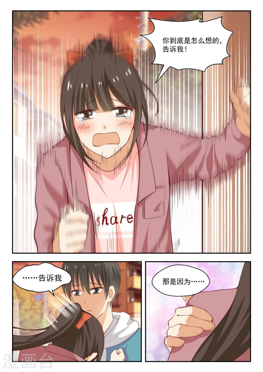 女子学院的男生【230】对质