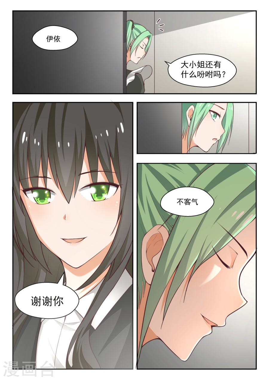女子学院的男生【231】世界的另一端
