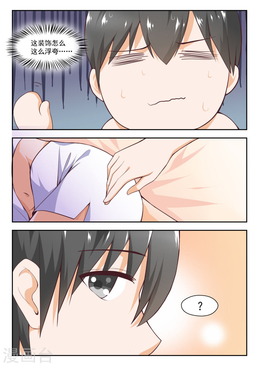 女子学院的男生【232】断片之后