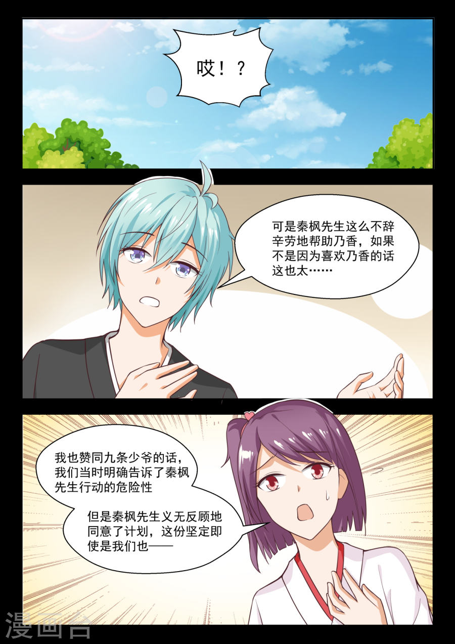 女子学院的男生【232】断片之后