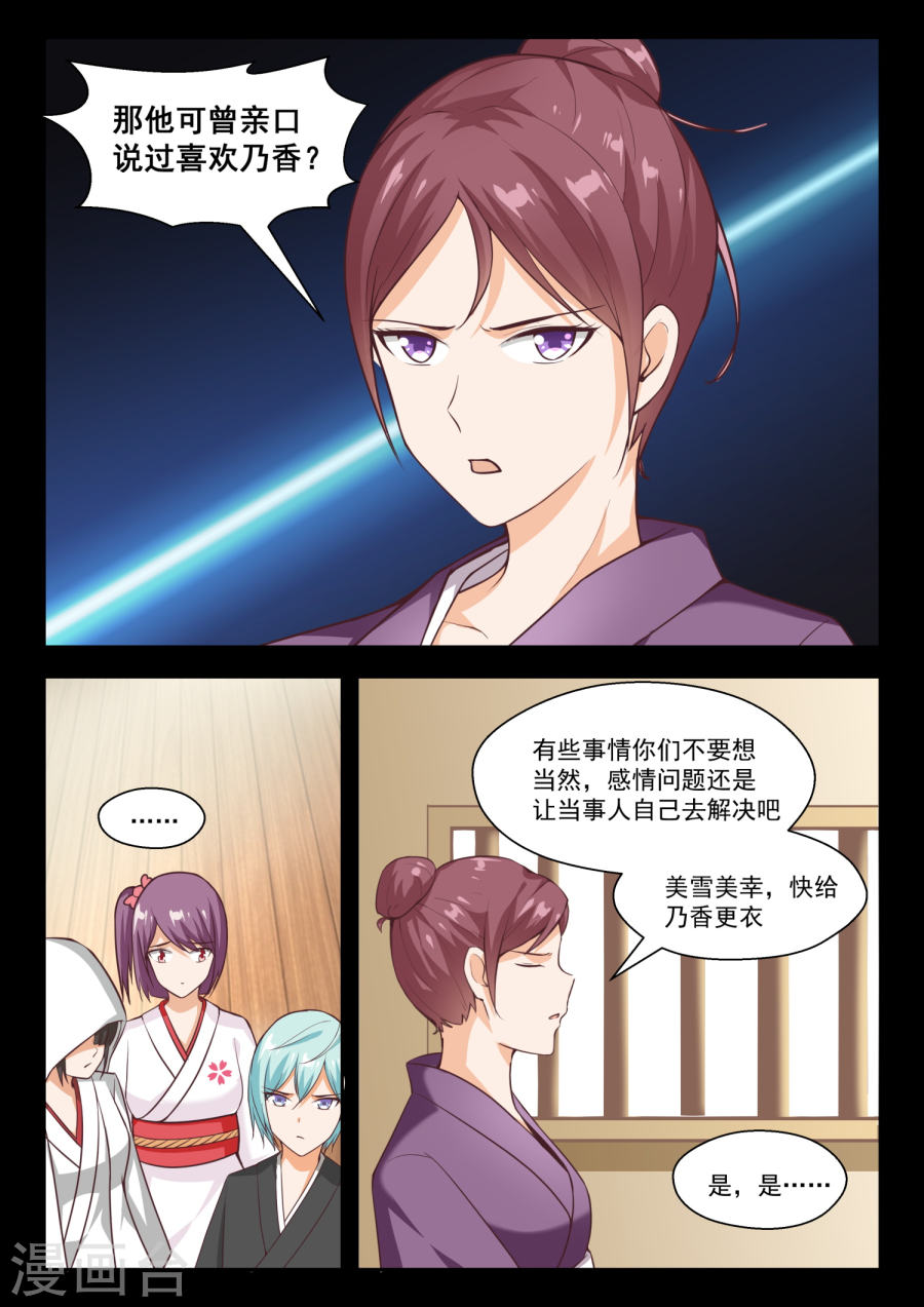 女子学院的男生【232】断片之后
