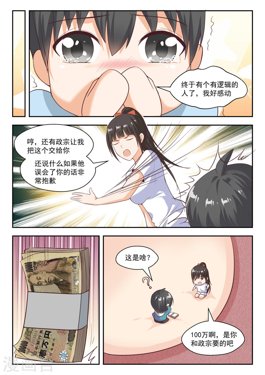 女子学院的男生【232】断片之后