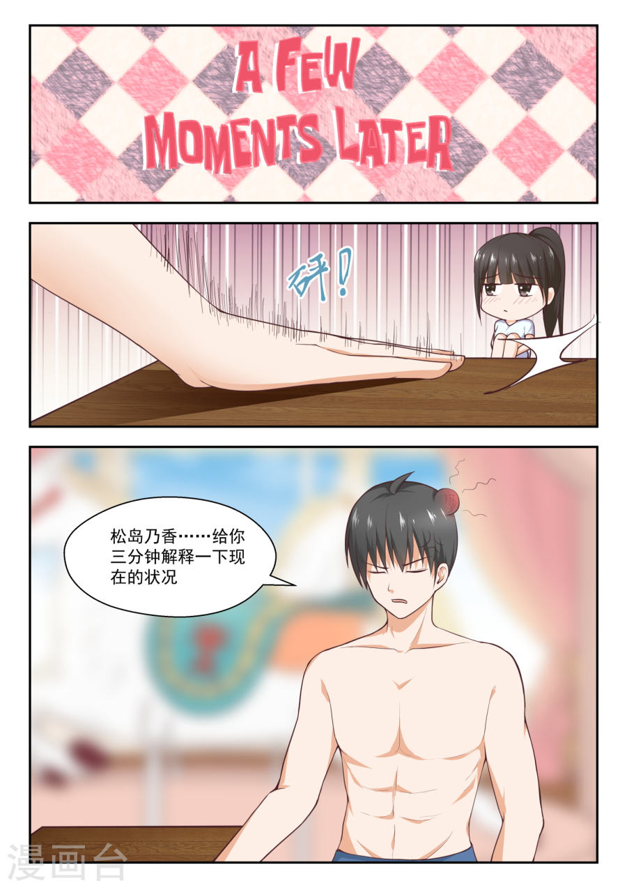 女子学院的男生【232】断片之后