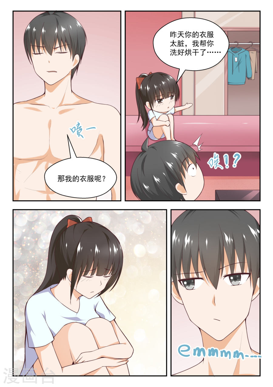 女子学院的男生【232】断片之后