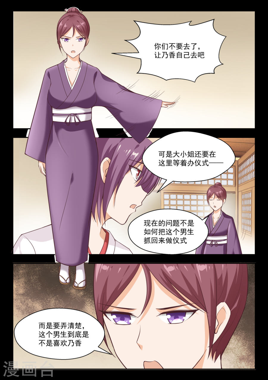 女子学院的男生【232】断片之后