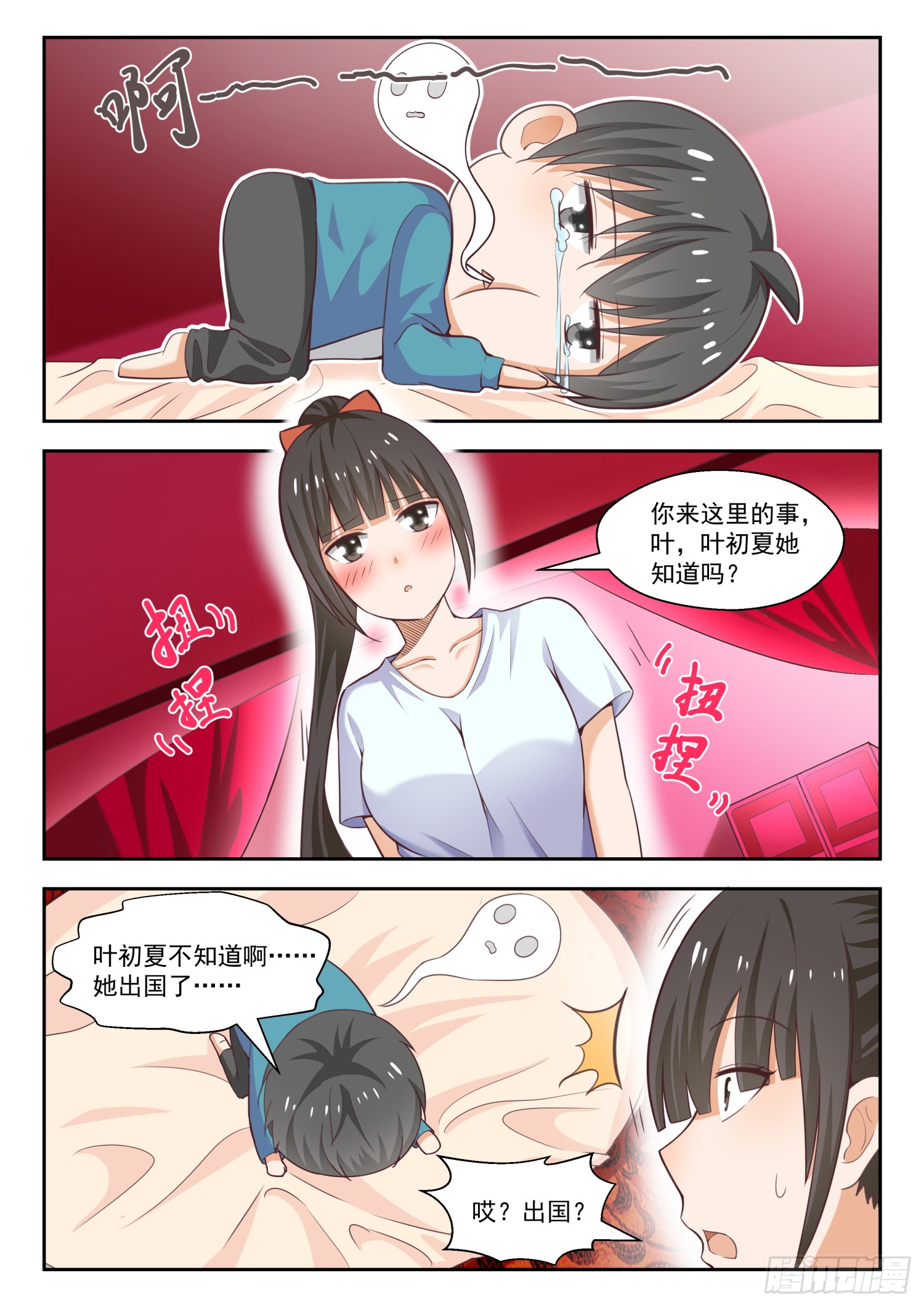 女子学院的男生【233】善后事宜