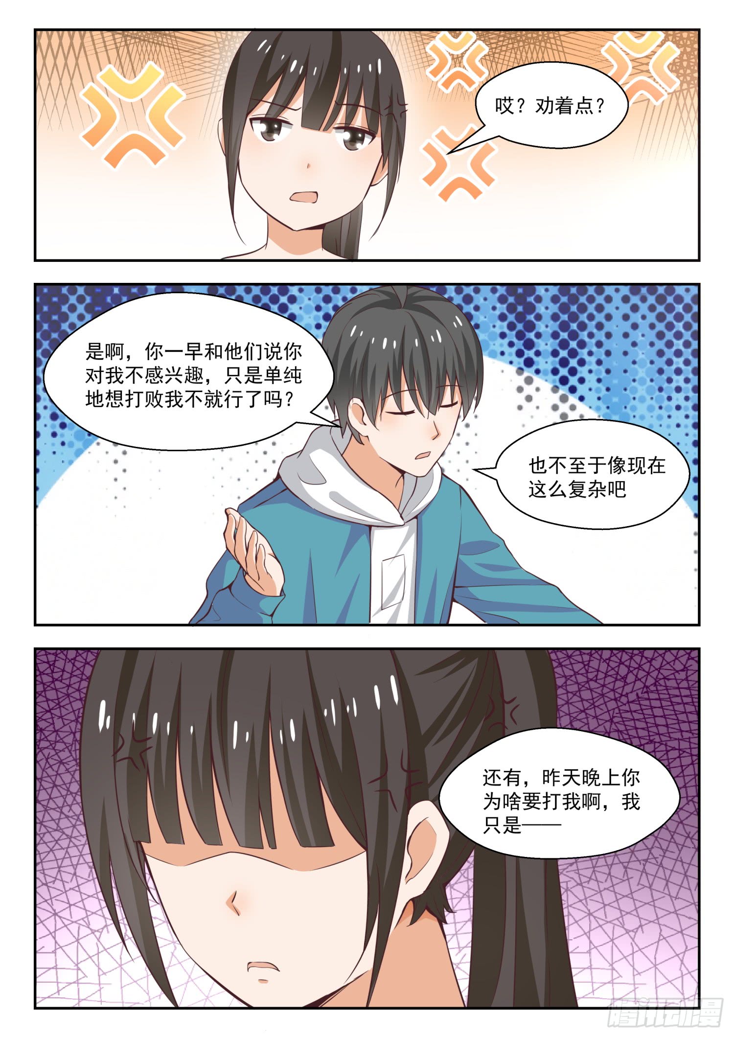 女子学院的男生【233】善后事宜