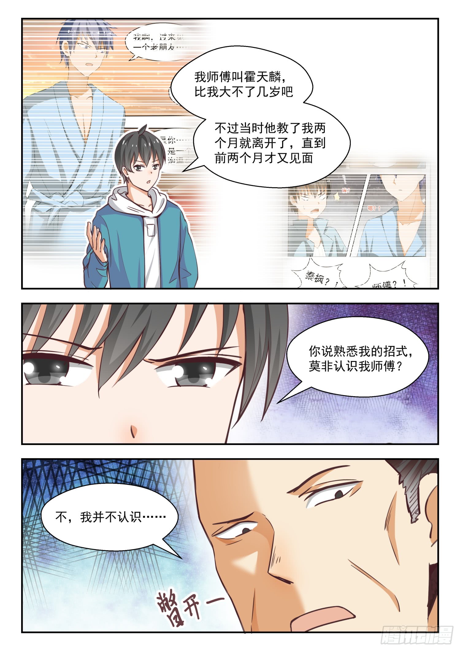女子学院的男生【233】善后事宜