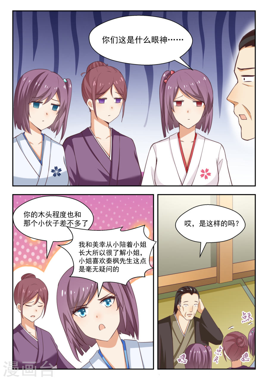 女子学院的男生【235】松岛攻略