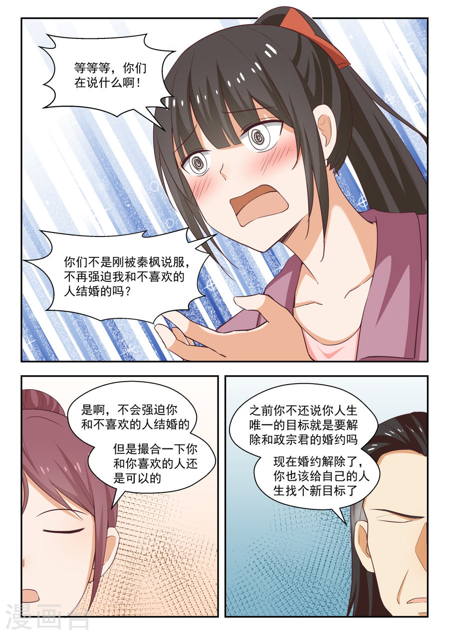 女子学院的男生【235】松岛攻略