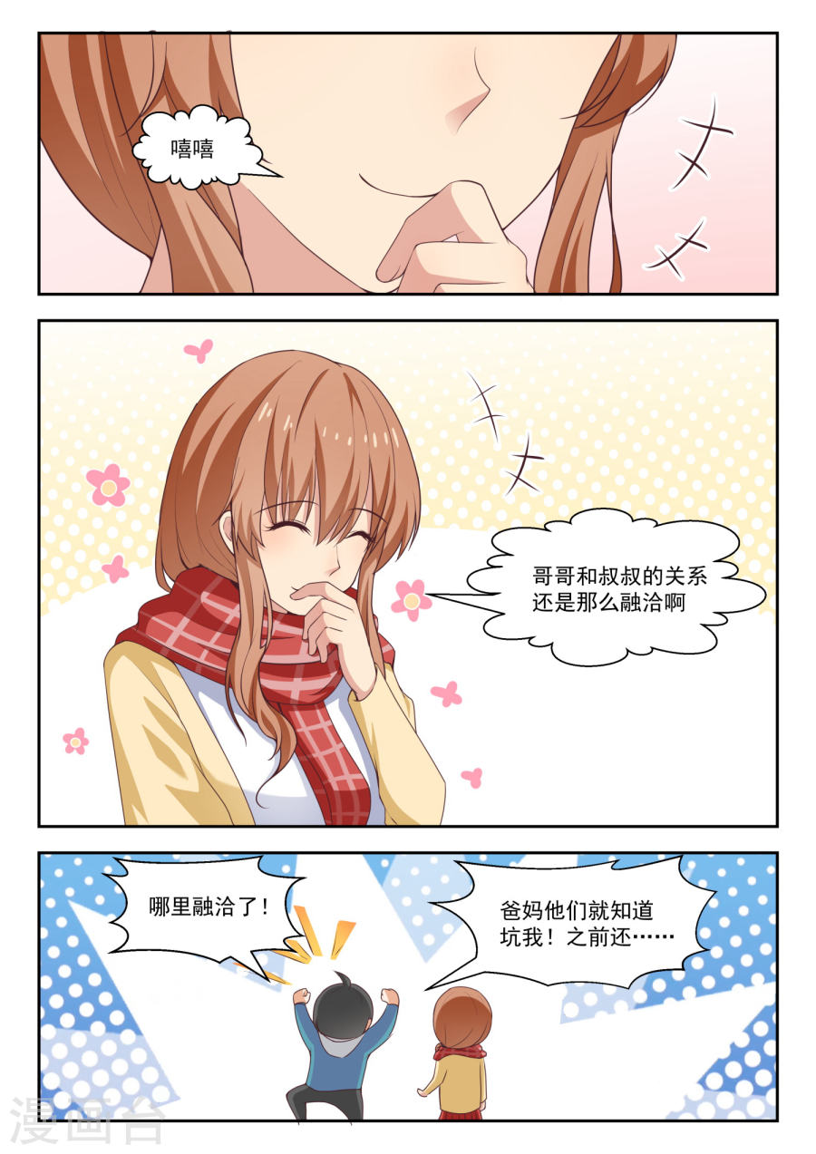 女子学院的男生【236】顾灵鱼