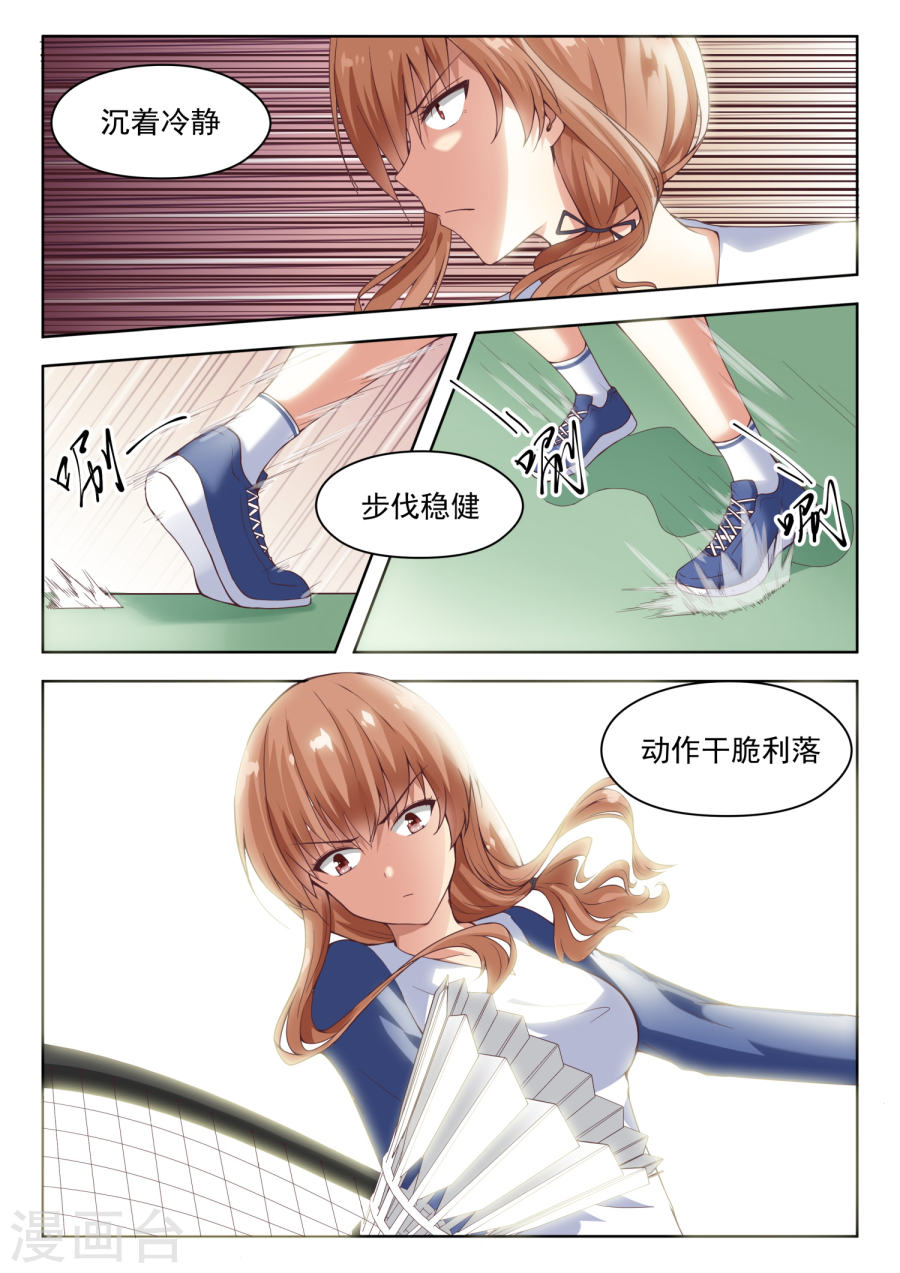 女子学院的男生【239】暴露危机