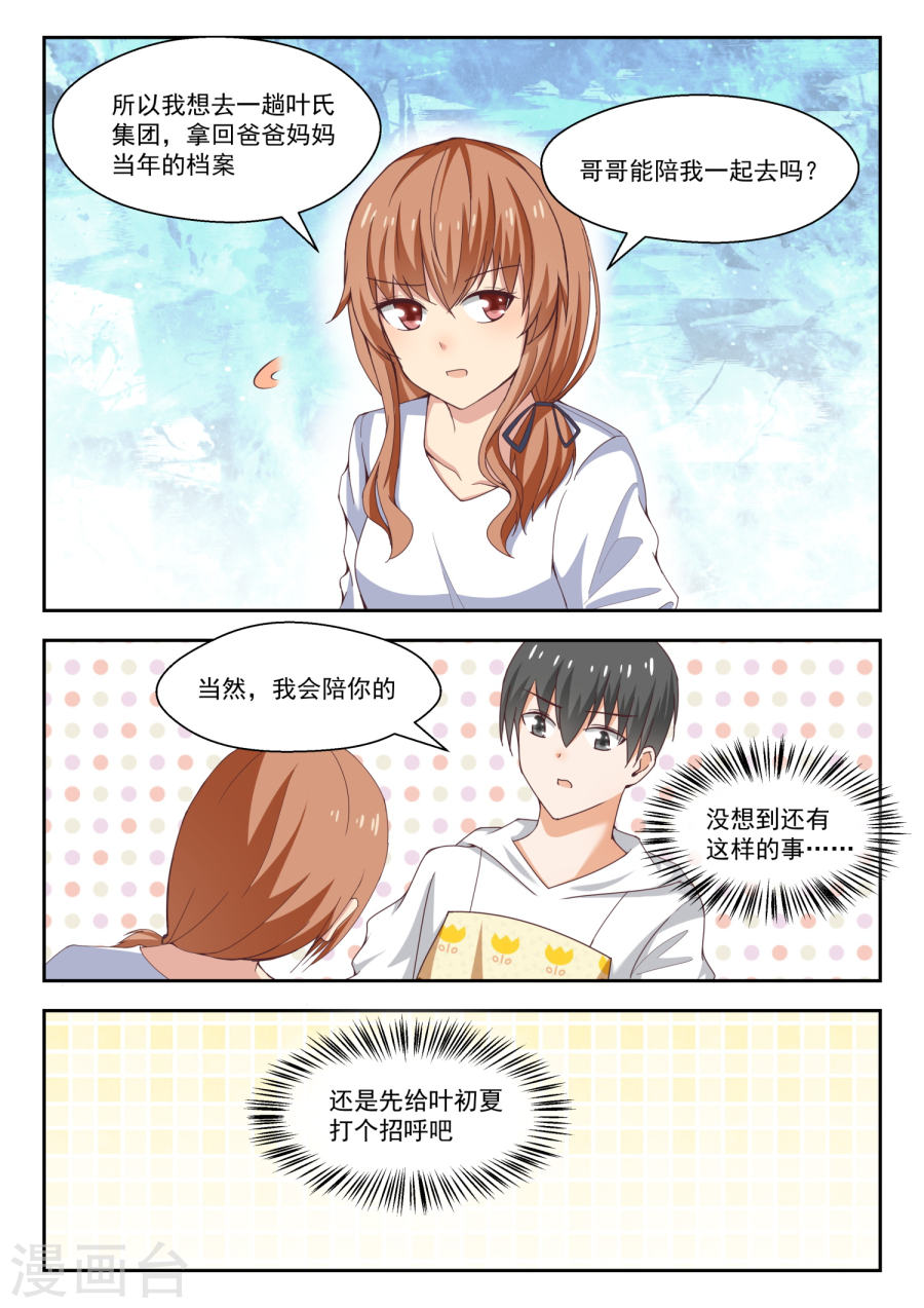 女子学院的男生【240】勉强过关