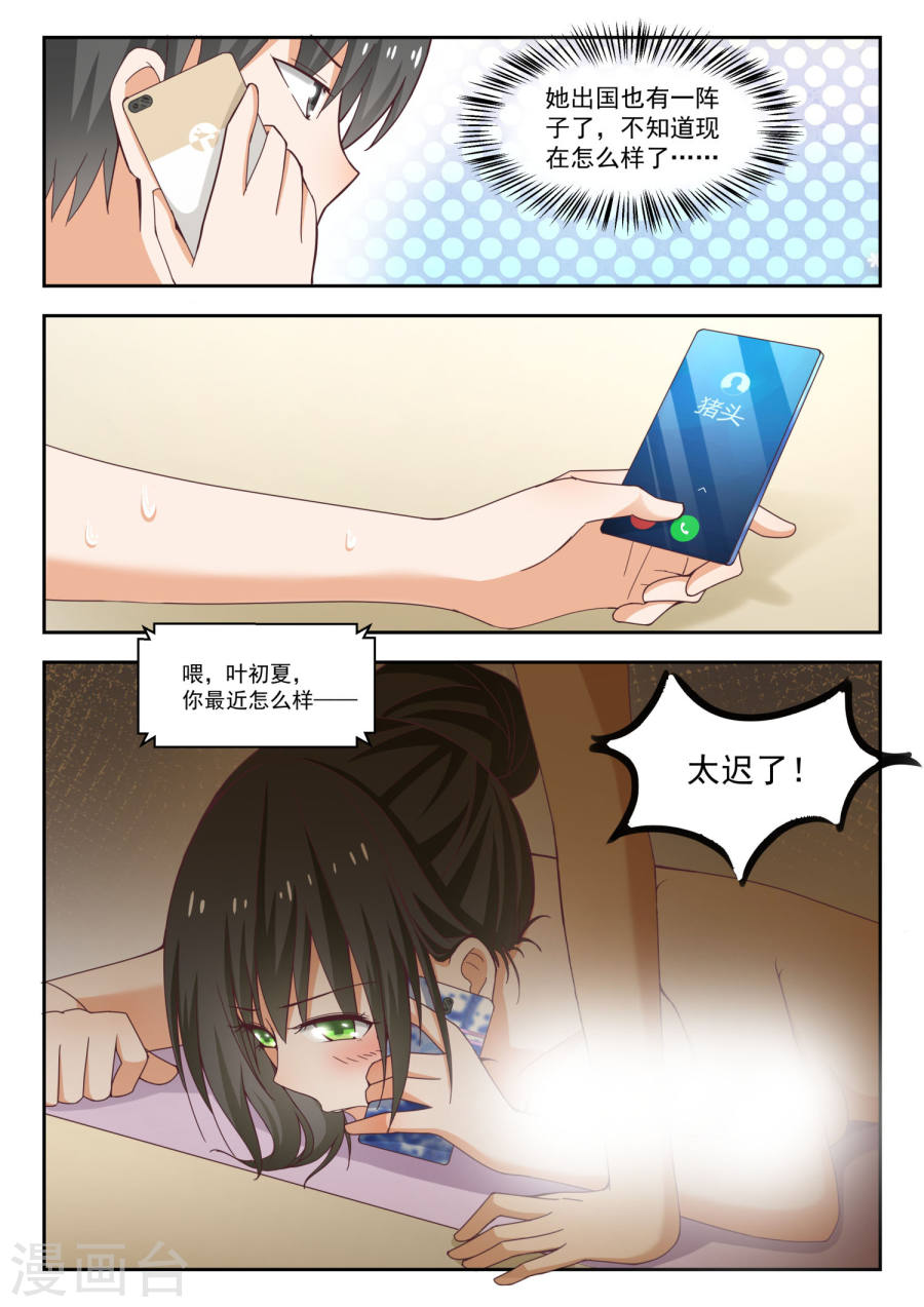 女子学院的男生【240】勉强过关