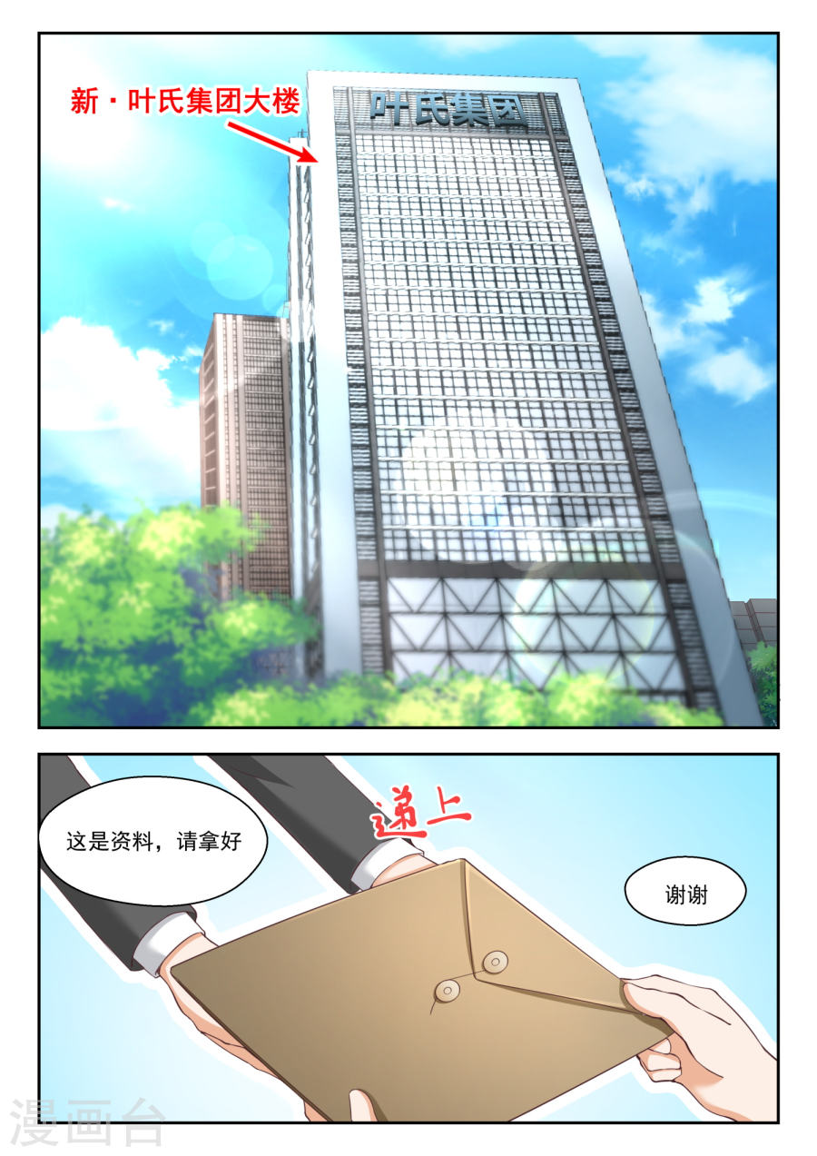 女子学院的男生【242】师傅的教诲