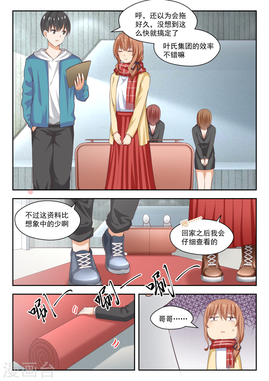 女子学院的男生【242】师傅的教诲