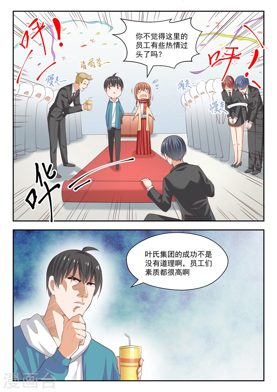 女子学院的男生【242】师傅的教诲