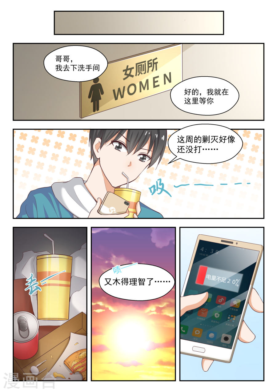 女子学院的男生【242】师傅的教诲