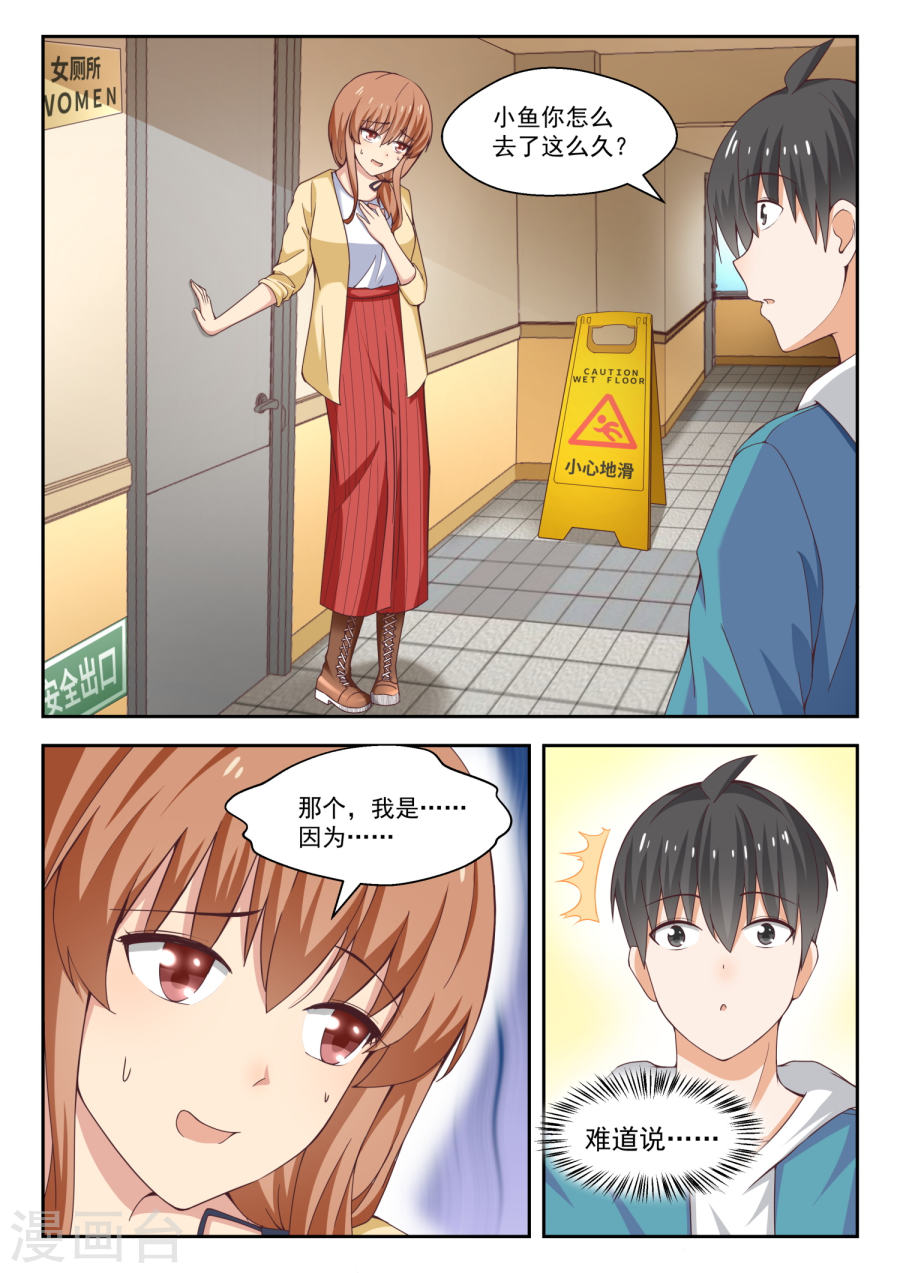 女子学院的男生【242】师傅的教诲