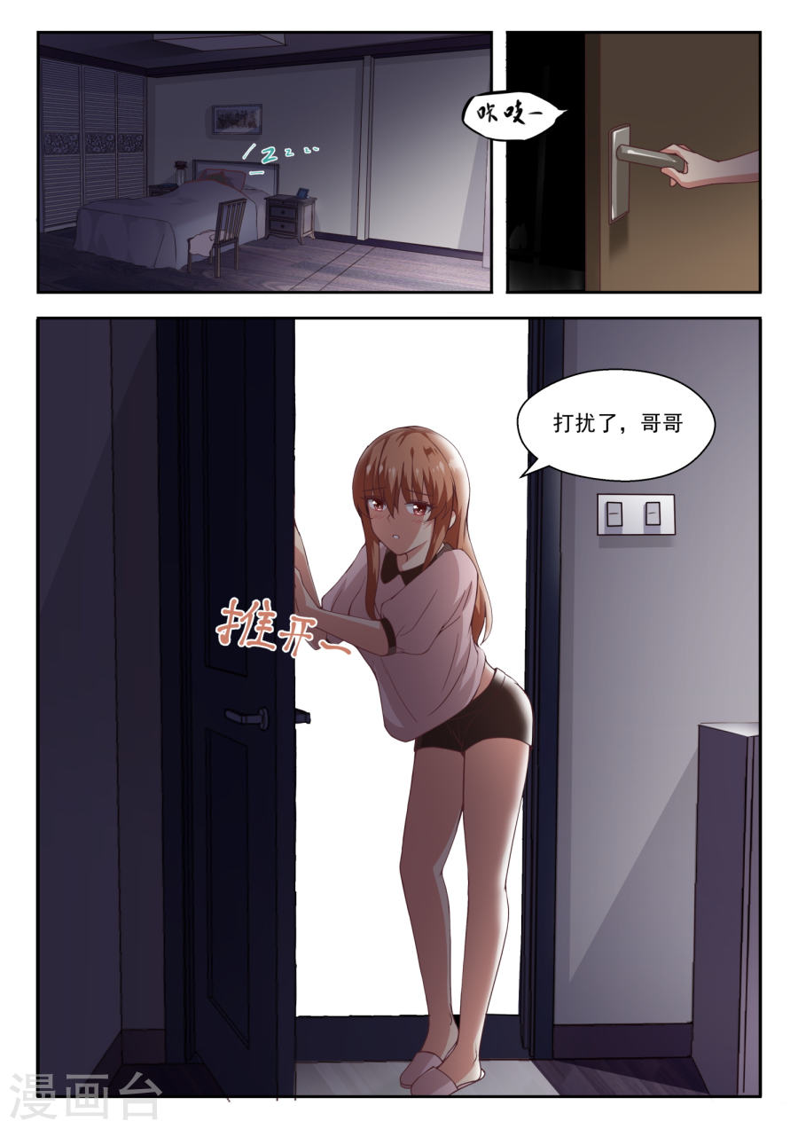 女子学院的男生【244】不为人知的夜晚