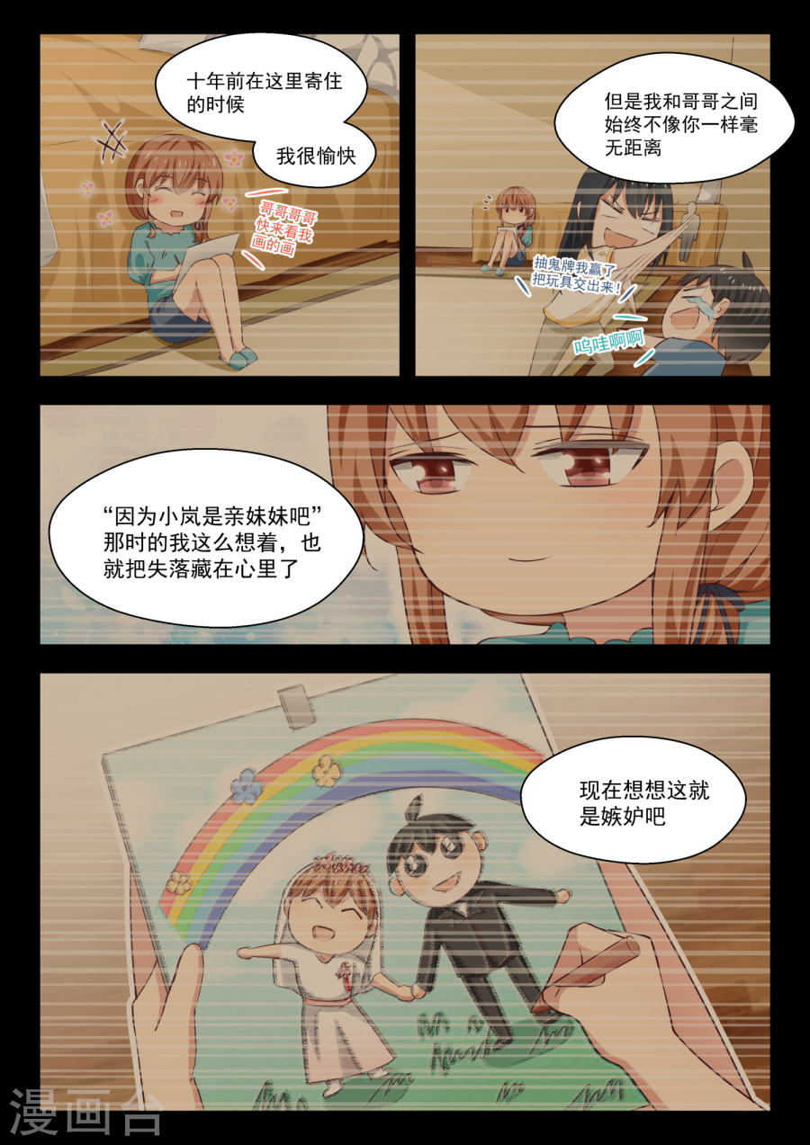 女子学院的男生【245】此一时彼一时嘛